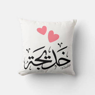 Khadija name in arabic calligraphy, خديجة cushion