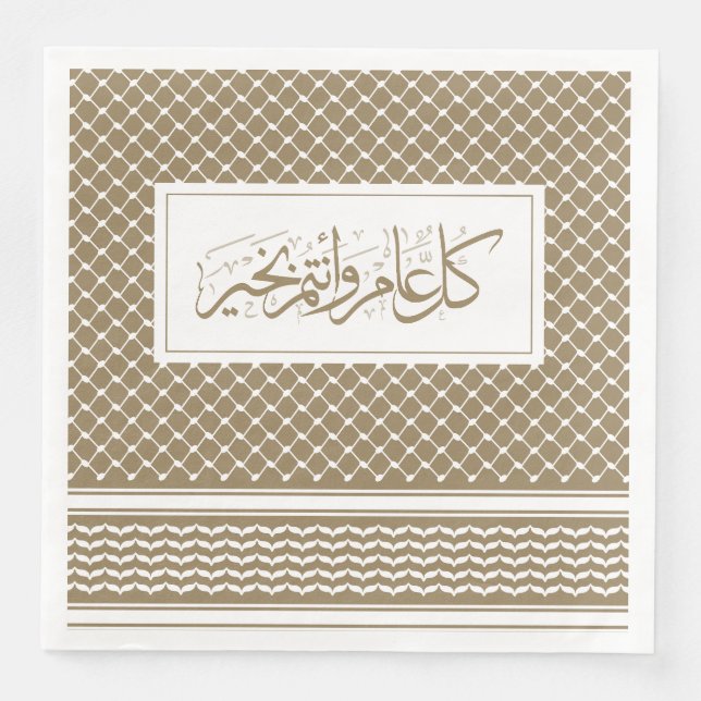 Khaki Keffiyeh Pattern Arabic Greeting Napkin (Front)