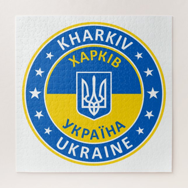 Kharkiv Ukraine Jigsaw Puzzle (Vertical)
