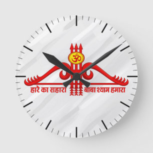 Khatu Shyam Ji Teen Baan Om Design Round Clock