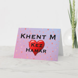 Khent M Greeting Card