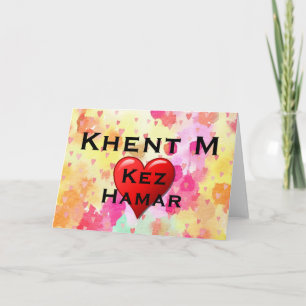 Khent M Greeting Card