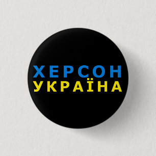 Kherson is Ukraine 3 Cm Round Badge