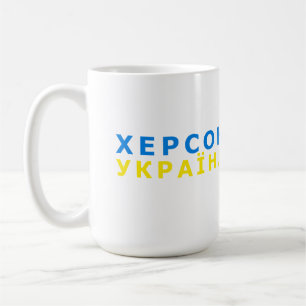 Kherson is Ukraine Coffee Mug