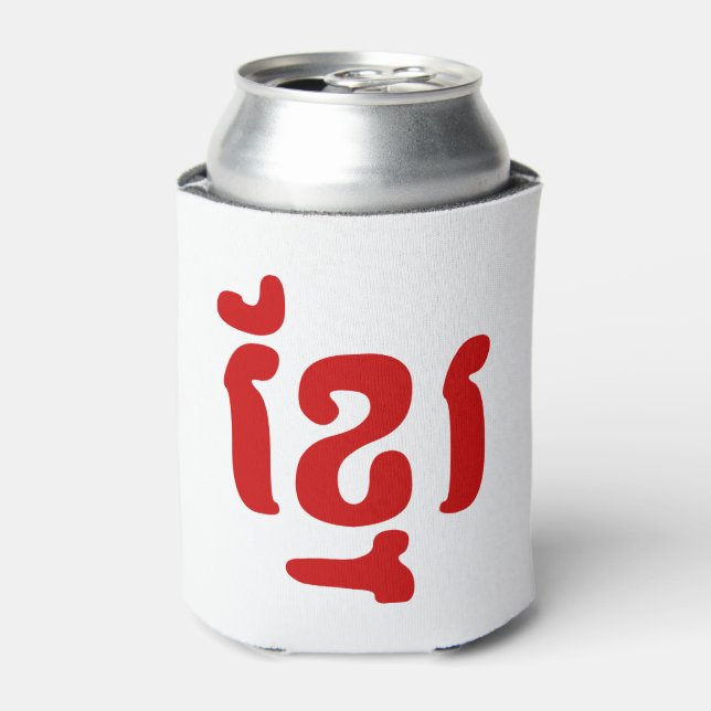 KHMER ខ្មែរ CAN COOLER (Can Front)
