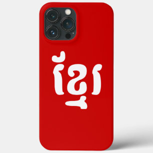 KHMER ខ្មែរ iPhone 13 PRO MAX CASE
