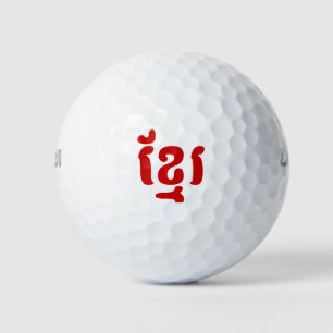 KHMER ខ្មែរ GOLF BALLS