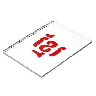 KHMER ខ្មែរ NOTEBOOK