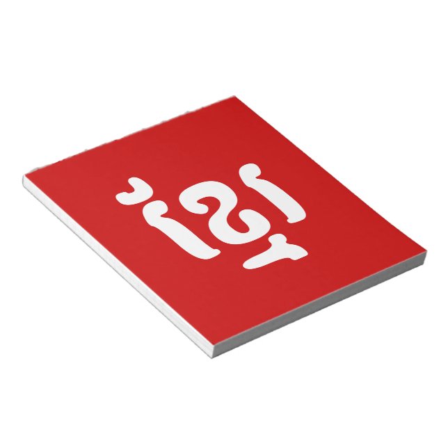 KHMER ខ្មែរ NOTEPAD (Angled)