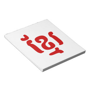 KHMER ខ្មែរ NOTEPAD