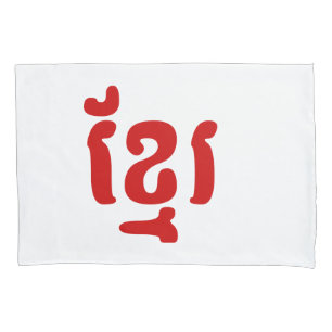 KHMER ខ្មែរ PILLOWCASE