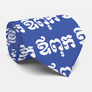 Khmer Dad - Aupouk / ឪពុក - Cambodian Lang Tie