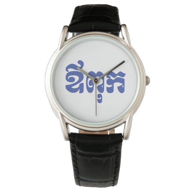 Khmer Dad - Aupouk / ឪពុក - Cambodian Language Watch (Front)