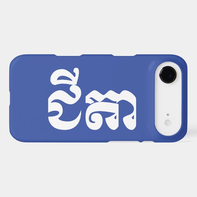 Khmer Grandfather - Chitea / ជីតា - Cambodian (Back (Horizontal))