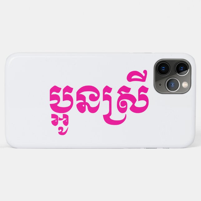 Khmer Young Sister - Aun Srei / ប្អូនស្រី Case-Mate iPhone Case (Back (Horizontal))