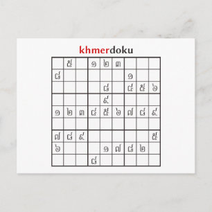 khmerdoku postcard