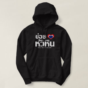 Khoi Huk (I Heart / Love) Hua Hin ❤ Thailand Hoodie