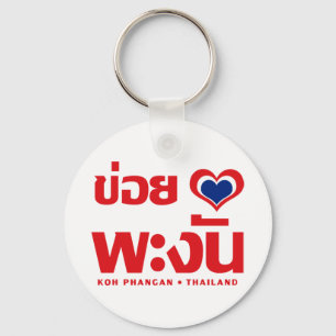 Khoi Huk (I Heart / Love) Koh Phangan ❤ Thailand Key Ring