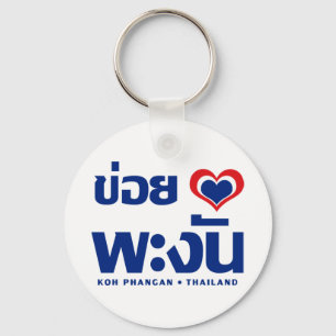 Khoi Huk (I Heart / Love) Koh Phangan ❤ Thailand Key Ring