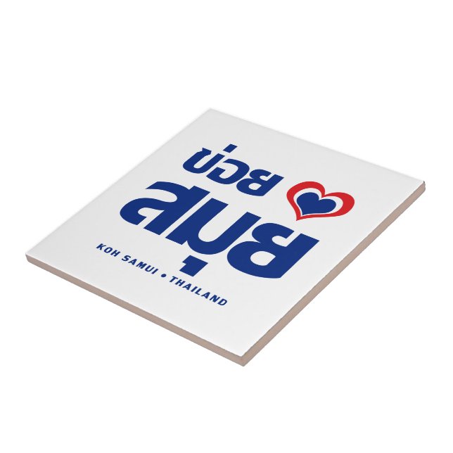 Khoi Huk (I Heart / Love) Koh Samui ❤ Thailand Ceramic Tile (Side)