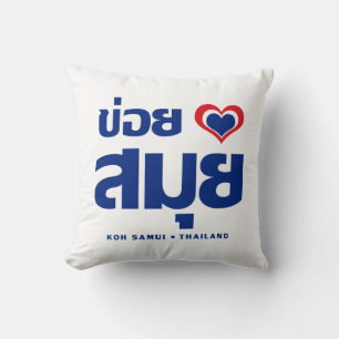 Khoi Huk (I Heart / Love) Koh Samui ❤ Thailand Cushion