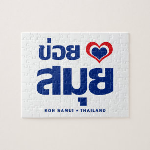 Khoi Huk (I Heart / Love) Koh Samui ❤ Thailand Jigsaw Puzzle