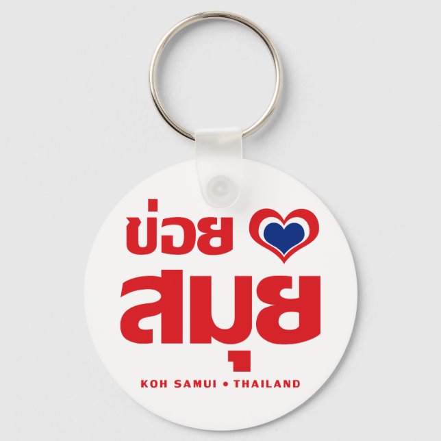 Khoi Huk (I Heart / Love) Koh Samui ❤ Thailand Key Ring (Front)