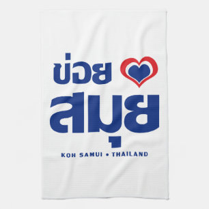 Khoi Huk (I Heart / Love) Koh Samui ❤ Thailand Tea Towel