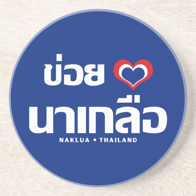 Khoi Huk (I Heart / Love) Naklua ❤ Thailand Coaster (Front)
