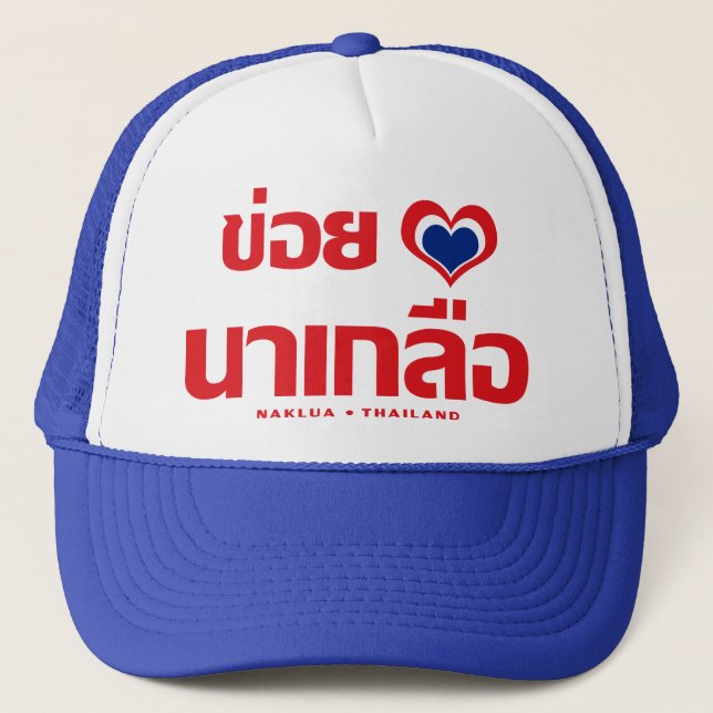 Khoi Huk (I Heart / Love) Naklua ❤ Thailand Trucker Hat (Front)