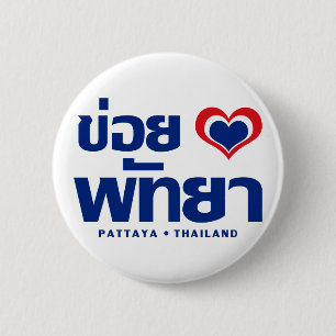 Khoi Huk (I Heart / Love) Pattaya ❤ Thailand 6 Cm Round Badge