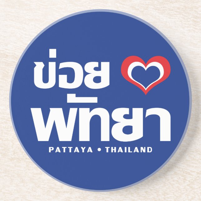 Khoi Huk (I Heart / Love) Pattaya ❤ Thailand Coaster (Front)