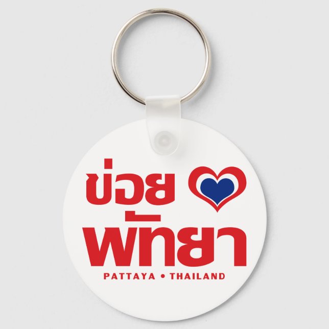 Khoi Huk (I Heart / Love) Pattaya ❤ Thailand Key Ring (Front)