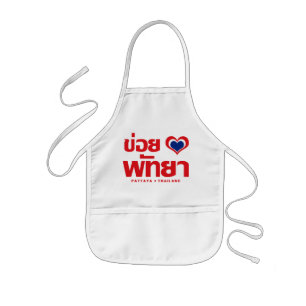 Khoi Huk (I Heart / Love) Pattaya ❤ Thailand Kids Apron
