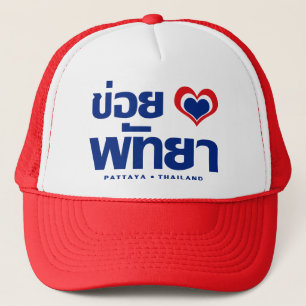 Khoi Huk (I Heart / Love) Pattaya ❤ Thailand Trucker Hat