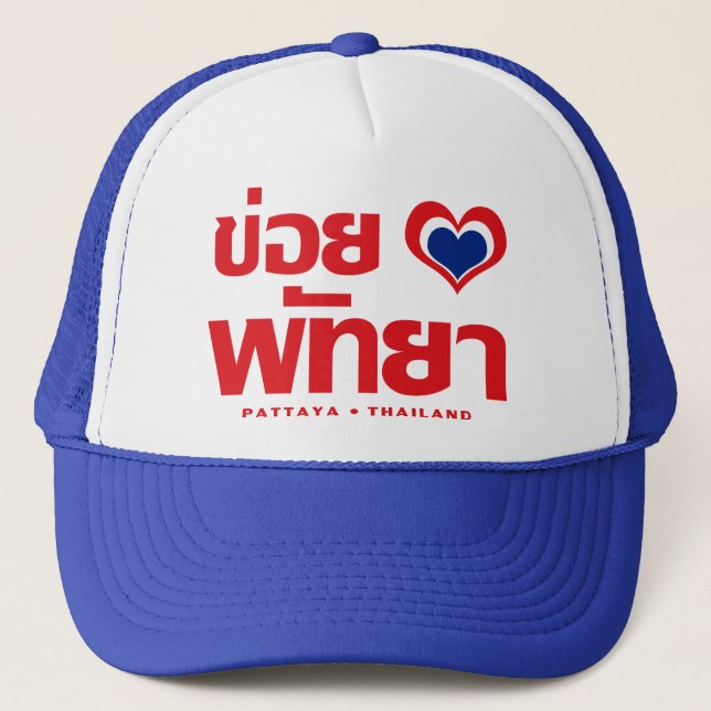 Khoi Huk (I Heart / Love) Pattaya ❤ Thailand Trucker Hat (Front)