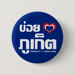 Khoi Huk (I Heart / Love) Phuket ❤ Thailand 6 Cm Round Badge