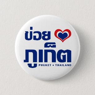 Khoi Huk (I Heart / Love) Phuket ❤ Thailand 6 Cm Round Badge