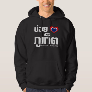 Khoi Huk (I Heart / Love) Phuket ❤ Thailand Hoodie