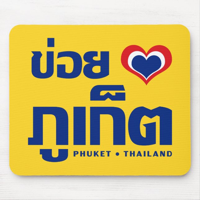 Khoi Huk (I Heart / Love) Phuket ❤ Thailand Mouse Pad (Front)