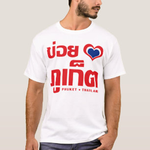 Khoi Huk (I Heart / Love) Phuket ❤ Thailand T-Shirt