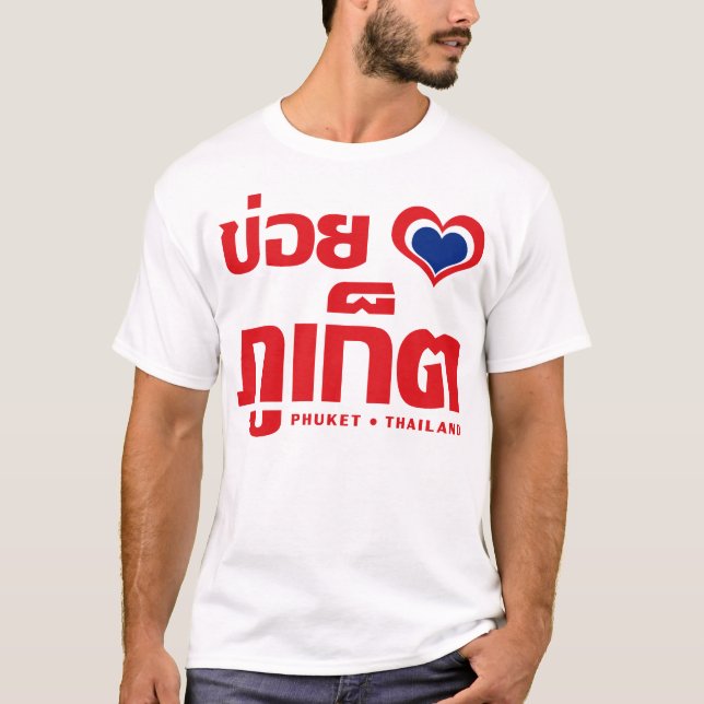 Khoi Huk (I Heart / Love) Phuket ❤ Thailand T-Shirt (Front)