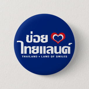 Khoi Huk (I Heart / Love) Thailand ❤ Thai Isan 6 Cm Round Badge
