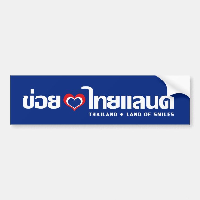 Khoi Huk (I Heart / Love) Thailand ❤ Thai Isan Bumper Sticker (Front)