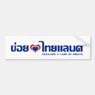 Khoi Huk (I Heart / Love) Thailand ❤ Thai Isan Bumper Sticker
