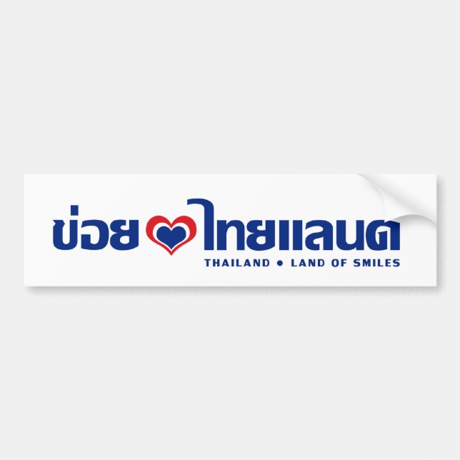 Khoi Huk (I Heart / Love) Thailand ❤ Thai Isan Bumper Sticker (Front)
