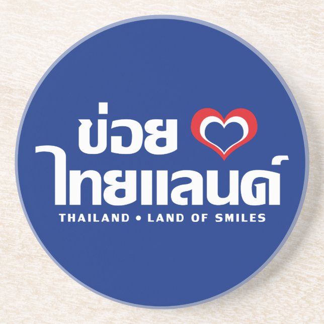 Khoi Huk (I Heart / Love) Thailand ❤ Thai Isan Coaster (Front)