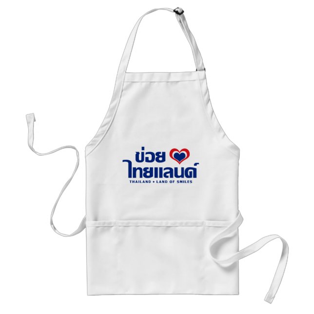 Khoi Huk (I Heart / Love) Thailand ❤ Thai Isan Standard Apron (Front)