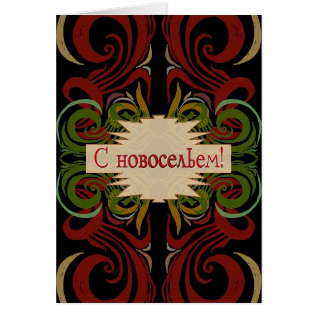 Khokhloma Exotique (Front)