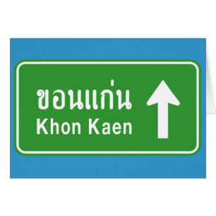Khon Kaen Ahead ⚠ Thai Highway Traffic Sign ⚠